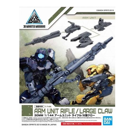 30MM Arm Unit Rifle/Large Claw Detail Set - Model Kit