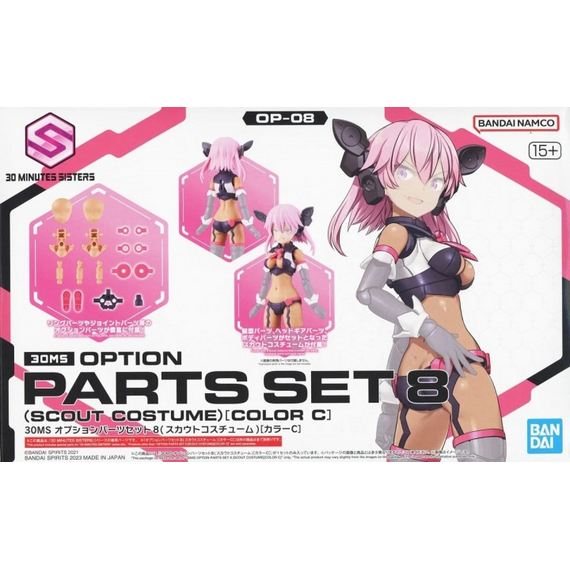 30MS - Option Parts Set 8 (Scout Costume Color C) - Model Kit