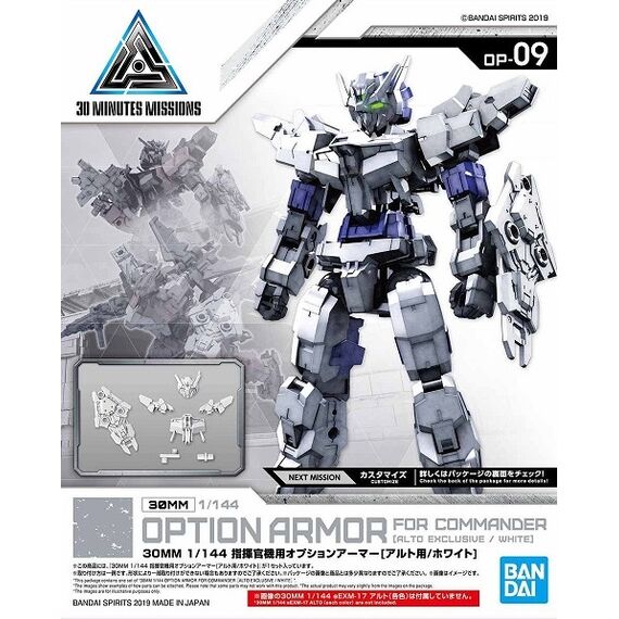 30MM Option Armor 9 for Commander Detail Set - Model Kit
