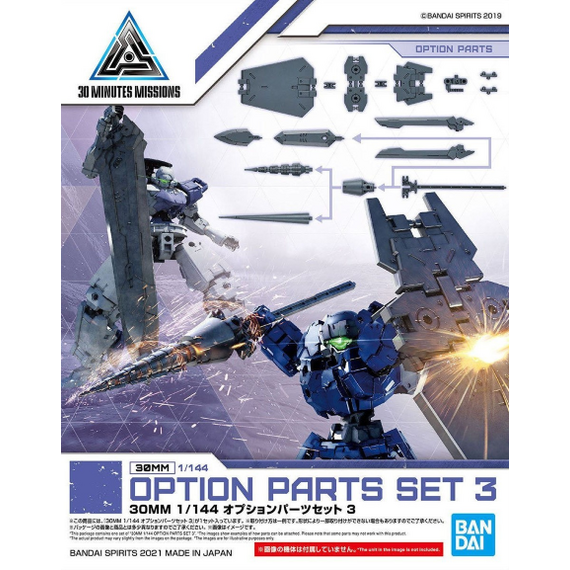 30MM - 1/144 Option Parts Set 3 - Model Kit REPROD