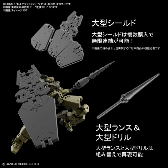 30MM - 1/144 Option Parts Set 3 - Model Kit REPROD