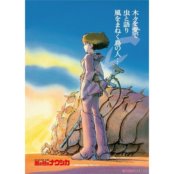 NAUSICAA OF THE VALLEY OF THE WIND - Movie Poster - Puzzle 1000P
