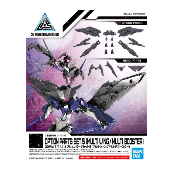 30MM - 1/144 Option Parts Set 5 (Multi Wing Multi Booster) - Model Kit