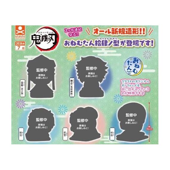 GASHAPON - Onemutan Demon Slayer fourteen form (30 Capsule 58mm)