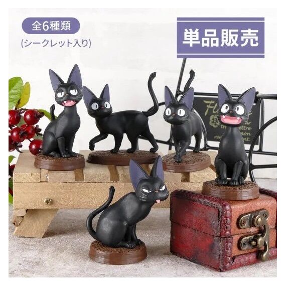 KIKI'S DELIVERY SERVICE - Jiji - Assortiment 6 Figurine - BLIND BOX