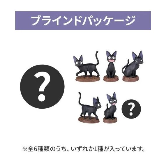 KIKI'S DELIVERY SERVICE - Jiji - Assortiment 6 Figurine - BLIND BOX