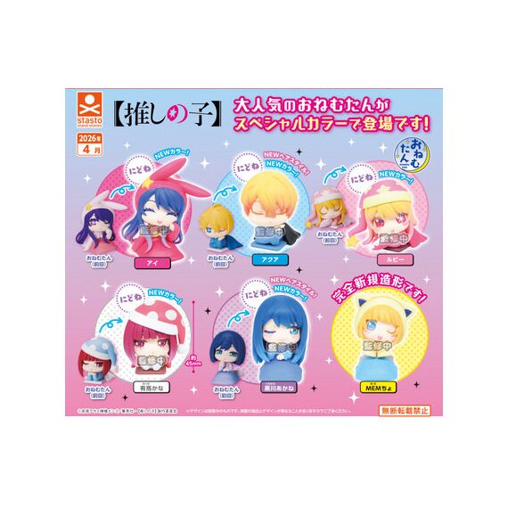 GASHAPON - Onemutan Oshinoko Nidone SP Color (30 Capsule 58mm)