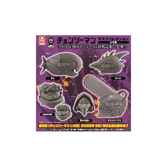 GASHAPON - CHAINSAW MAN Mask Collection (30 Capsule 68mm)