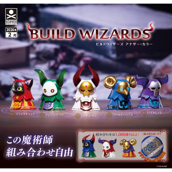 GASHAPON - Build Wizars another Colour (30 Capsule 58mm)