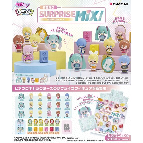 Hatsune Miku Surprise Mix Display (8)