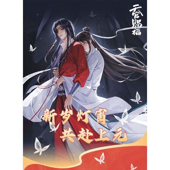 Heaven Official's Blessing Acrylic Stand Anime New Year Lantern Series 20 cm