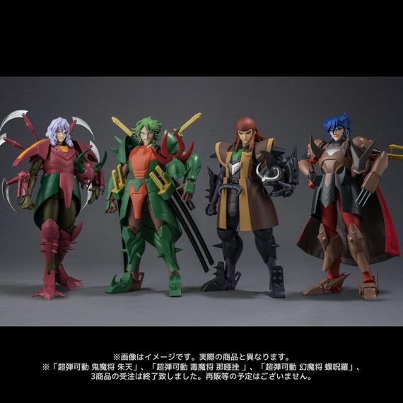 Chou-Dan-Kadou Yoroiden-Samurai Troopers Action Figure Yami Mashou Anubisu 15 cm