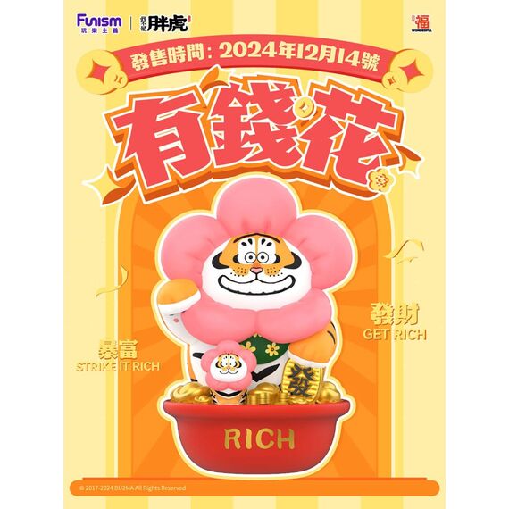 I Am Not Fat Tiger Statue 1/7 Alexander the Tiger Rich Flower 20 cm