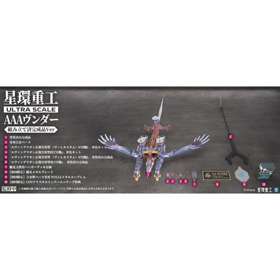 Evangelion: New Theatrical Edition Plastic Model Kit 1/72 Ultra Scale AAA Wunder(Pre-Assembled Finished Model Ver.) 103 cm
