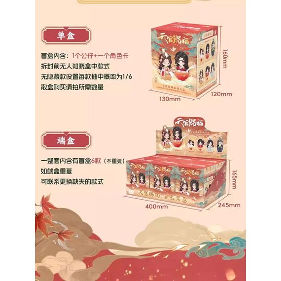 Heaven Official's Blessing Mini Figures Festival Group Portrait Series 13 cm Assortment (6)