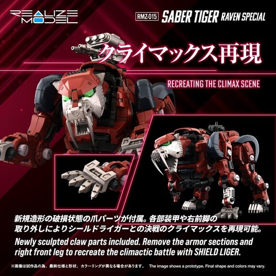 Zoids Plastic Model Kit 1/100 RMZ-015 Saber Tiger Raven Special 19 cm