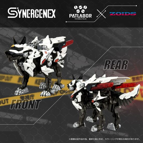 Patlabor Synergenex Plastic Model Kit Hunter Wolf Second Model 28 cm