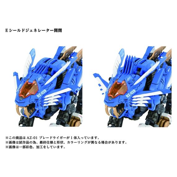 Zoids Plastic Model Kit 1/72 AZ-01 Blade Liger