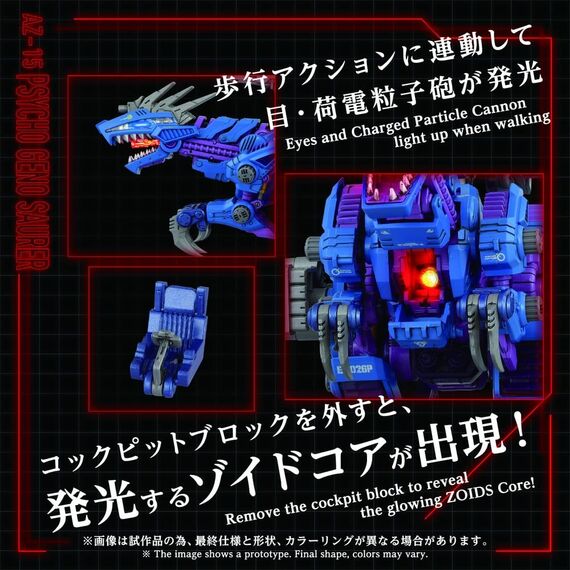 Zoids Plastic Model Kit 1/72 AZ-15 Psycho Geno Saurer 32 cm