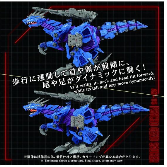 Zoids Plastic Model Kit 1/72 AZ-15 Psycho Geno Saurer 32 cm