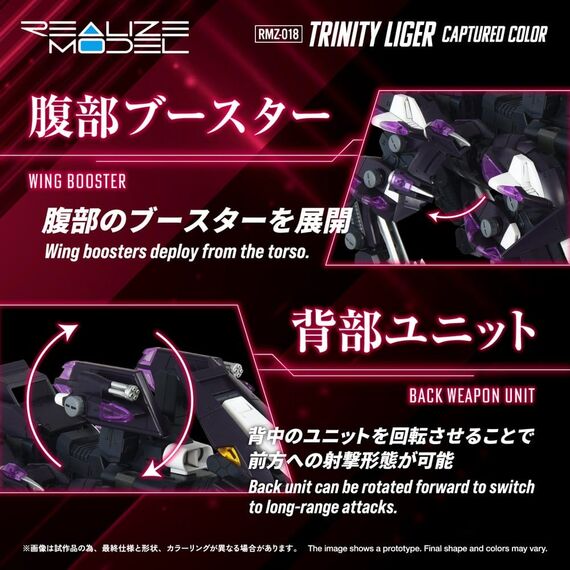 Zoids Plastic Model Kit 1/100 RMZ-018 Trinity Liger Captured Color 26 cm