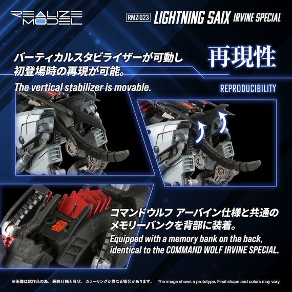 Zoids Plastic Model Kit 1/100 RMZ-023 Lightning Saix Irvine Special 18 cm