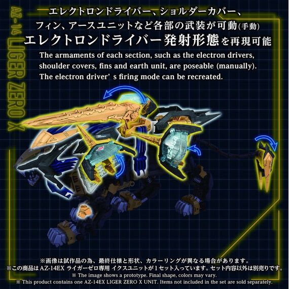 Zoids Plastic Model Kit 1/72 AZ-14EX Liger Zero X Unit 43 cm