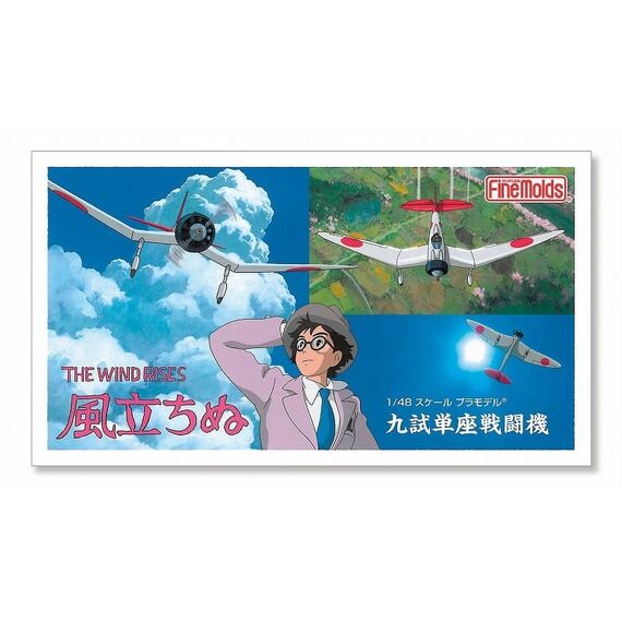 THE WIND RISES - Plane Type 9 Prototype - Model Kit 1/48