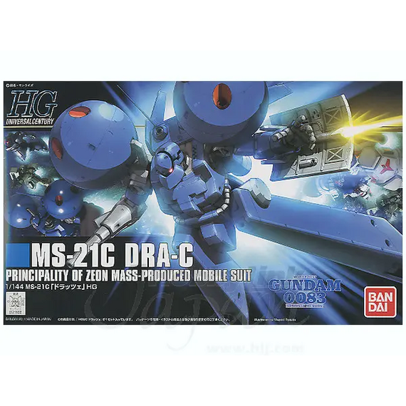 GUNDAM - HGUC 1/144 DRA-C - Model Kit