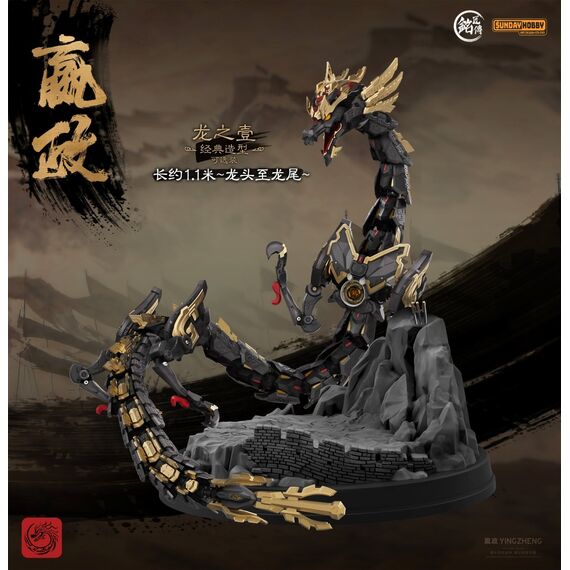MJZ STUDIO - Qin Shi Huang Ying Zheng - Model Kit 25cm