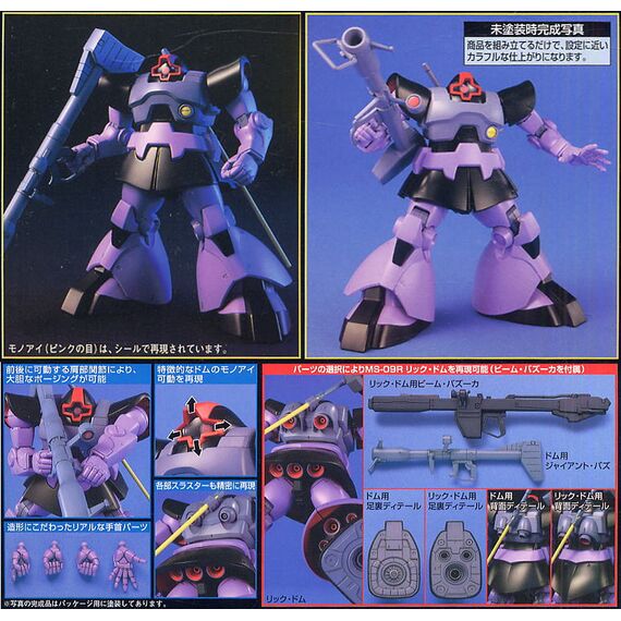 GUNDAM - HGUC MS-09 Dom/MS-09R Rick-Dom 1/144 - Model Kit