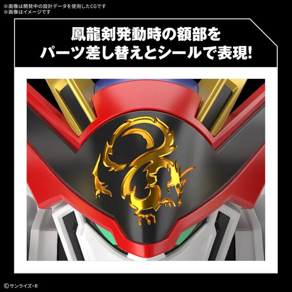 WATARU - HG Ryuoumaru - Model Kit