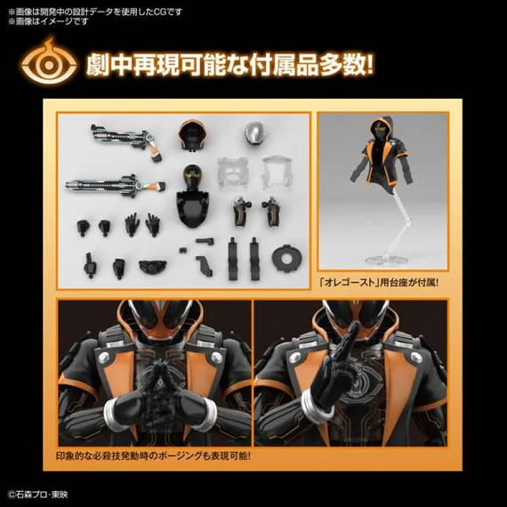 KAMEN RIDER - Figure-Rise STD - Ghost Ore Damashii - Model Kit