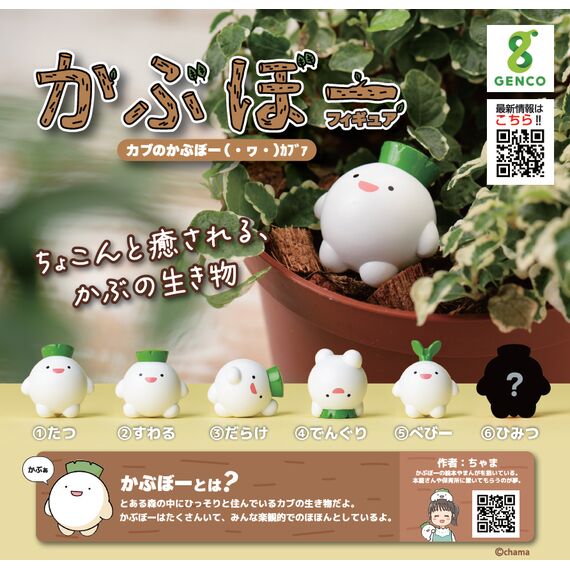 GASHAPON - Kabubo Figure (40 Capsule)