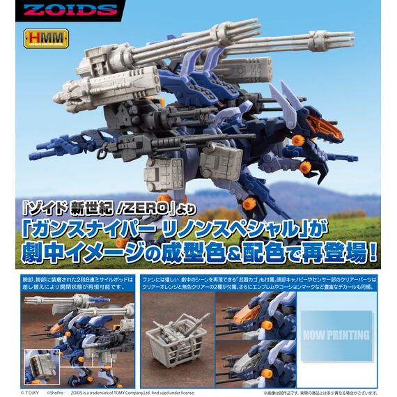 HMM ZOIDS - Gun Sniper Leena Special 2001 Re-Color - Model Kit 20cm