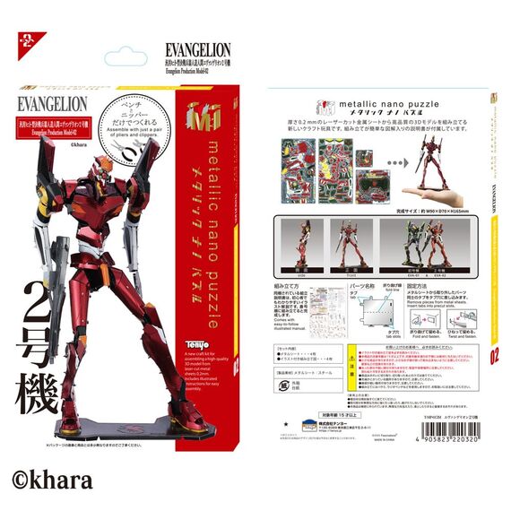 EVANGELION - Unit 02 - Metallic Nano Puzzle 16.5cm