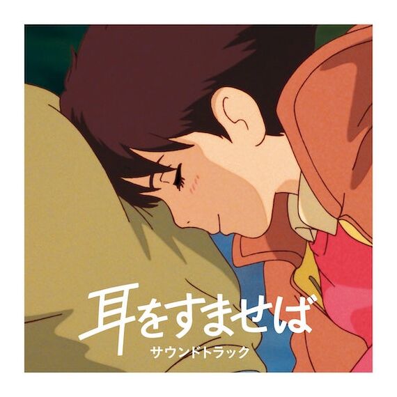 NOMI YUJI - Whisper of the Heart - Vinyle Soundtrack Album