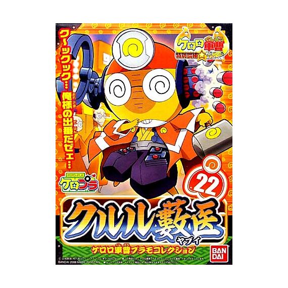 KERORO - KULULU YABUI DOCTOR - Model Kit