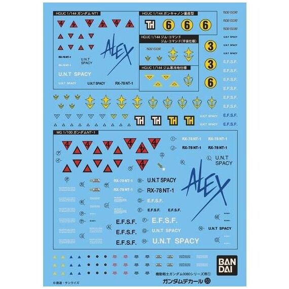 GUNDAM - GUNDAM DECAL 053 - HGUC 0800 Series Federation