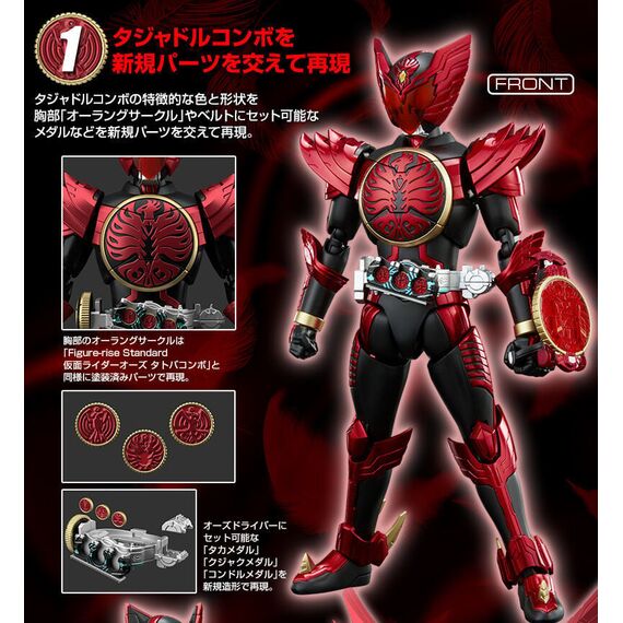 KAMEN RIDER - Figure-Rise STD - Ooo Tajadoru Combo - Model Kit