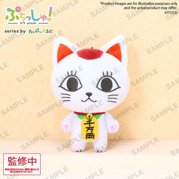DANDADAN - Turbo Granny - Plush 8cm