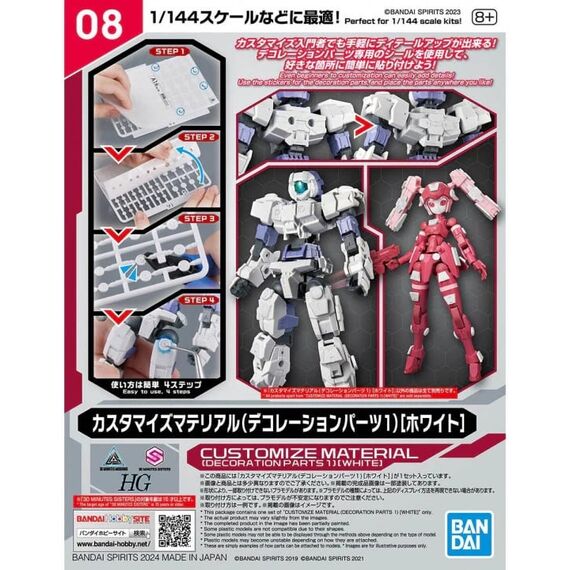 GUNDAM - Customize Material (Decoration Parts 1 White) - Model Kit