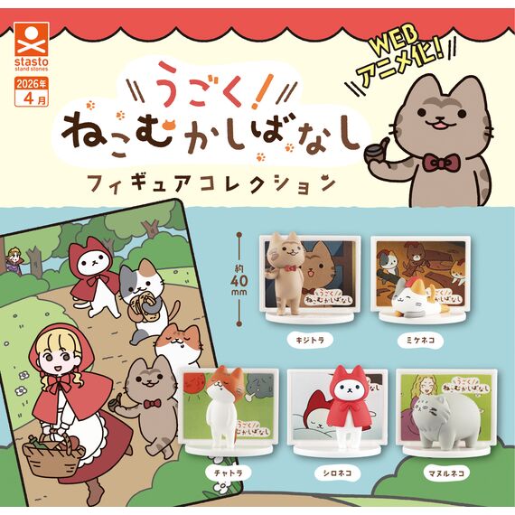 GASHAPON - Moving Cat Folk Tales (30 Capsule 67mm)