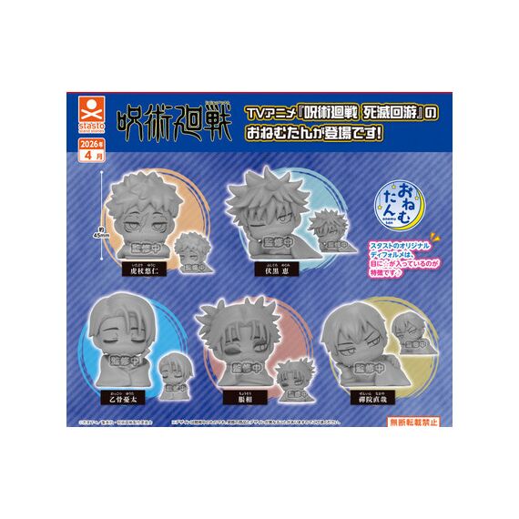 GASHAPON - Onemutan Jujutsu Shimetsu Kaiyu (30 Capsule 58mm)