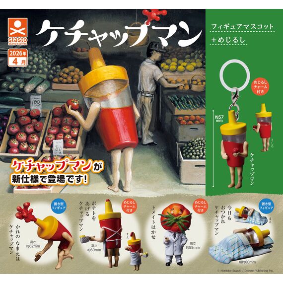 GASHAPON - Ketchap Man Figure With Key Chain (30 Capsule 68mm)