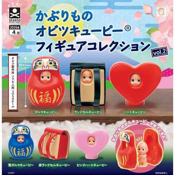 GASHAPON - Kewpie Headpiece figure Vol 2 (30 Capsule 50mm)