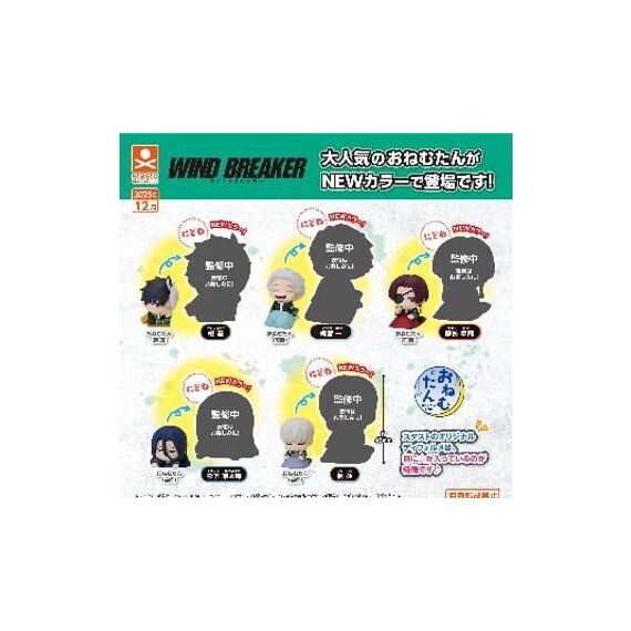 GASHAPON - Onemutan WIND BREAKER Nidone Color (30 Capsule 58mm)