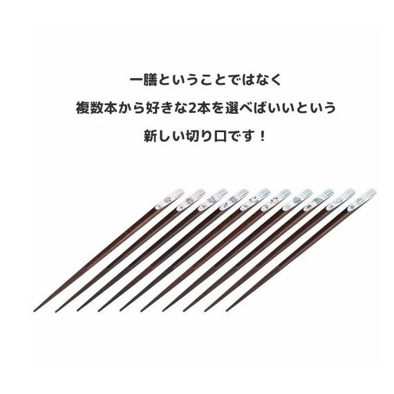 SANRIO - Set of 10 collectible chopsticks 21cm