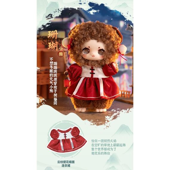 NAGI A Tale of Mountains and Rivers  assorted Blind Box Surprise doll 17cm