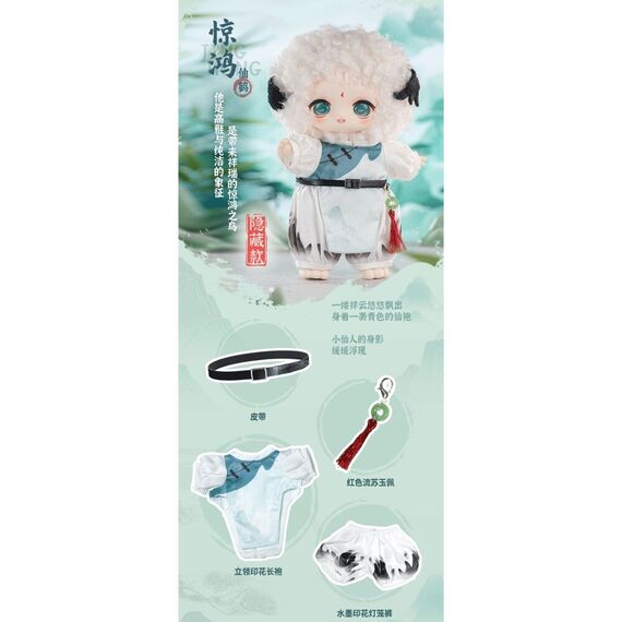 NAGI A Tale of Mountains and Rivers  assorted Blind Box Surprise doll 17cm